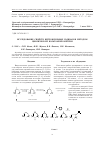 Научная статья на тему 'Исследование свойств нитроксильных радикалов методом циклической вольтамперометрии'