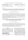 Научная статья на тему 'Исследование свойств полимерного композиционного материала на основе политетрафторэтилена и отходов производства базальтового волокна'