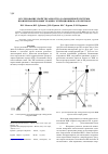 Научная статья на тему 'Исследование свойств разностно-дальномерной системы произвольной конфигурации с итерационным алгоритмом'