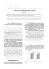 Научная статья на тему 'Исследование свойств углеродных волокон, модифицированных высокочастотным емкостным разрядом'