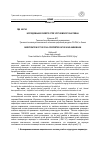 Научная статья на тему 'Исследование свойств угля улуг-хемского бассейна'