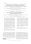 Научная статья на тему 'Исследование сырья битумного производства диэлектрическим и фотоколориметрическим методами'