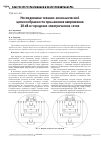 Научная статья на тему 'Исследование технико-экономической целесообразности применения напряжения 20 кВ в городских электрических сетях'