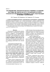 Научная статья на тему 'ИССЛЕДОВАНИЕ ТЕХНОЛОГИЧЕСКОГО РЕЖИМА И СОЗДАНИЕ СИСТЕМЫ АВТОМАТИЧЕСКОГО УПРАВЛЕНИЯ КОТЛОМ С ТОПКОЙ ФОРСИРОВАННОГО КИПЯЩЕГО СЛОЯ, РАБОТАЮЩЕЙ В РЕЖИМЕ ГАЗИФИКАЦИИ'