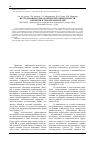 Научная статья на тему 'Исследование технологической совместимости сорбентов и гелеобразователей'