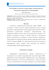 Научная статья на тему 'ИССЛЕДОВАНИЕ ТЕХНОЛОГИИ ТОЧЕЧНОЙ СВАРКИ ЭЛЕКТРОМАГНИТНЫМ ИМПУЛЬСОМ БЕЗ ПРОКЛАДКИ ДЛЯ ЭЛЕКТРОМОБИЛЯ'