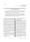 Научная статья на тему 'Исследование технологии тонкого и сверхтонкого измельчения сырья'