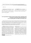 Научная статья на тему 'Исследование температурно-влажностных зависимостей удельной электрической проводимости влагосодержащего порошка болотного мха'