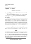 Научная статья на тему 'ИССЛЕДОВАНИЕ ТЕМПЕРАТУРНОГО ПОЛЯ В ПЛАСТИНЕ ОДНОМЕРНЫМ НЕЛИНЕЙНЫМ УРАВНЕНИЕМ ТЕПЛОПРОВОДНОСТИ'