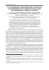 Научная статья на тему 'Исследование теоретических аспектов управления затратами и результатами предприятия машиностроения'