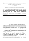 Научная статья на тему 'Исследование теплофизических параметров мясных кулинарных изделий с содержанием муки нутовой'