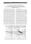 Научная статья на тему 'Исследование теплообмена и гидродинамики при конденсации водяного пара на вертикальной трубе в зернистом слое'