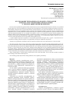 Научная статья на тему 'Исследование теплообмена и разработка технологии лазерного текстурирования для подготовки к эксплуатации рабочих валков пхп'