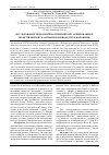 Научная статья на тему 'Исследование теплообмена в пенобетоне, армированном полиэтилентефталатным волокном (пэтф-волокном)'