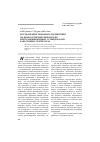 Научная статья на тему 'Исследование теплового воздействия на многолетнемерзлые породы при хранении жидких углеводородов в подземных резервуарах'