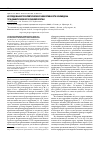 Научная статья на тему 'Исследование терапевтической эффективности ксимедона при диабетической полиневропатии'