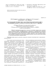 Научная статья на тему 'Исследование термических характеристик монтмориллонита, модифицированного акрилатом и метакрилатом гуанидина'