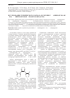 Научная статья на тему 'Исследование термического распада и горения 3-(4-аминофуразан-3-ил)-4-(4-нитрофуразан-3-ил)фуразана (ANTF)'