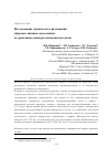 Научная статья на тему 'Исследование термического разложения образцов лигнина, выделенных из древесины осины различными методами'