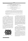 Научная статья на тему 'Исследование термической стабильности NaK- и Na-форм цеолита LSX'