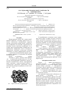 Научная статья на тему 'Исследование термической стабильности nakи Na-форм цеолита LSX'
