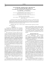 Научная статья на тему 'Исследование термической стабильности Са-, Mgи Zn-форм цеолита типа LSX'