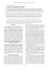Научная статья на тему 'Исследование термодинамических характеристик пиротехнических газогенерирующих составов для низкотемпературных газогенераторов'