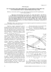 Научная статья на тему 'Исследование термодинамических закономерностей процессов каталитического восстановления диоксида серы'