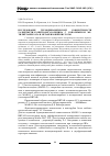 Научная статья на тему 'Исследование термодинамической совместимости 5-азидометил-n-нитрооксазолидина с сополимером метилметакрилата и метакриловой кислоты'
