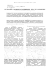 Научная статья на тему 'Исследование термохимии растворения ионных жидкостей в ацетонитриле'