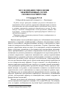 Научная статья на тему 'Исследование типологии межфирменных сетей. Сетевое партнёрство'