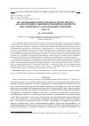 Научная статья на тему 'ИССЛЕДОВАНИЕ ТОЧНОСТИ ЕМКОСТНОГО МЕТОДА АНАЛИЗА РЕДКИХ СОБЫТИЙ ОТ НЕОПРЕДЕЛЕННОСТИ ВНУТРИ ПРОЦЕССА ОБРАЗОВАНИЯ СОБЫТИЙ* (ЧАСТЬ 1)'