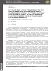 Научная статья на тему 'ИССЛЕДОВАНИЕ ТОЧНОСТИ ОПРЕДЕЛЕНИЯ НАПРАВЛЕНИЯ НА ИСТОЧНИК ИЗЛУЧЕНИЯ В УСЛОВИЯХ НЕОПРЕДЕЛЕННОСТИ В МЕСТОПОЛОЖЕНИИ ЭЛЕМЕНТОВ АНТЕННОЙ СИСТЕМЫ ПЕЛЕНГАТОРА'