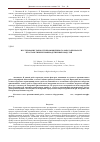 Научная статья на тему 'Исследование точности промышленного робота при работе в составе гибких производственных модулей'