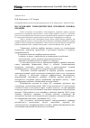 Научная статья на тему 'Исследование тонкодисперсных порошков карбида кремния'