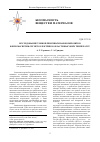 Научная статья на тему 'Исследование тонкопленочных нанокомпозитов ферромагнетик-сегнетоэлектрик в области высоких температур'