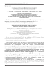 Научная статья на тему 'ИССЛЕДОВАНИЕ ТОНКОЙ СТРУКТУРЫ ОТЛИВКИ ИЗ СПЛАВА АК7 ПОСЛЕ ТЕРМООБРАБОТКИ'