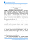 Научная статья на тему 'ИССЛЕДОВАНИЕ ТОПЛИВНОЙ ЭКОНОМИЧНОСТИ АВТОБЕТОНОСМЕСИТЕЛЕЙ В ГОРОДСКИХ УСЛОВИЯХ ЭКСПЛУАТАЦИИ НА ОСНОВЕ ПОСТРОЕНИЯ ЕЗДОВОГО ЦИКЛА С УЧЕТОМ ФИЛЬТРАЦИИ GPS ДАННЫХ'