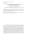 Научная статья на тему 'Исследование тормозных режимов асинхронного дебаланансного вибродвигателя'