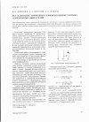 Научная статья на тему 'Исследование тормозных режимов конденсаторных асинхронных двигателей'