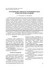 Научная статья на тему 'ИССЛЕДОВАНИЕ ТОВАРНОГО ПРЕЛОЖЕНИЯ РЫНКАПРОДУКТОВ ИЗ МЯСА ИНДЕЙКИ'