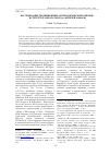 Научная статья на тему 'Исследование традиционных «Психологических районов» в структуре «Образа города» жителей Самары'