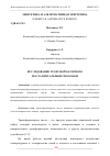 Научная статья на тему 'ИССЛЕДОВАНИЕ ТРАНСФОРМАТОРНОГО МАСЛА ВИЗУАЛЬНЫМ СПОСОБОМ'