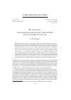 Научная статья на тему 'Исследование трансформации механизмов социализации: проектипервые результаты'