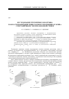 Научная статья на тему 'Исследование трехмерных зон отрыва в области взаимодействия скачков уплотнения от клина с пограничным слоем на боковой стенке'