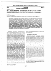 Научная статья на тему 'Исследование трофической структуры ихтиоценоза Камского водохранилища'
