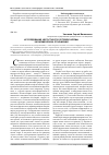 Научная статья на тему 'Исследование целостности сетевой формы экономических отношений'