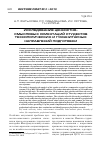 Научная статья на тему 'ИССЛЕДОВАНИЕ ЦЕННОСТНО-СМЫСЛОВЫХ ОРИЕНТАЦИЙ СТУДЕНТОВ ТЕХНОЛОГИЧЕСКИХ И ГУМАНИТАРНЫХ НАПРАВЛЕНИЙ ПОДГОТОВКИ'