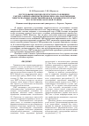 Научная статья на тему 'ИССЛЕДОВАНИЕ ЦЕРЕБРОПРОТЕКТОРНОГО ВЛИЯНИЯ 2-МЕТИЛ-3-ФЕНИЛАМИНОМЕТИЛХИНОЛИН-4-ОНА НА ИЗМЕНЕНИЯ ТИНКТОРИАЛЬНЫХ СВОЙСТВ НЕЙРОНОВ В ГОЛОВНОМ МОЗГЕ КРЫС ПОСЛЕ ЧЕРЕПНО-МОЗГОВОЙ ТРАВМЫ'