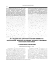 Научная статья на тему 'Исследование цитогенетических эффектов нейтронной терапии у больных злокачественными новообразованиями'